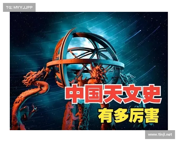 天庚图解密:探寻古代天文学的智慧与文化内涵 天庚图解密:探寻古代天文学的智慧与文化内涵